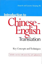 Introduction to Chinese-English Translation: Key Concepts and Techniques by Ye, Zinan