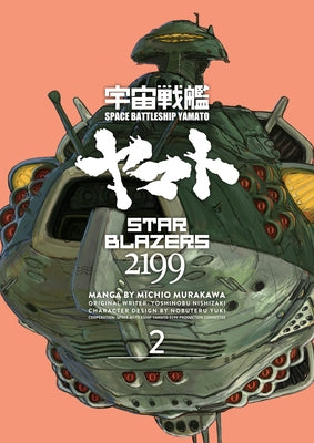 Star Blazers 2199 Omnibus Volume 2 by Murakawa, Michio