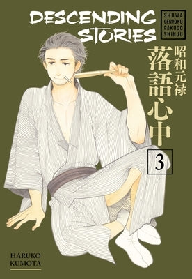 Descending Stories: Showa Genroku Rakugo Shinju 3 by Kumota, Haruko