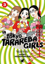 Tokyo Tarareba Girls 3 by Higashimura, Akiko