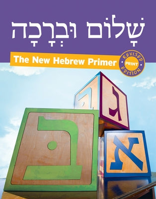 Shalom Uvrachah Hebrew Primer Revised Print Edition by Tarnor, Pearl