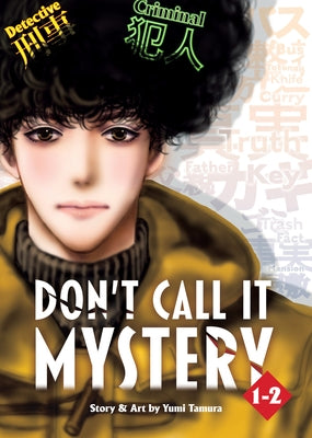 Don't Call It Mystery (Omnibus) Vol. 1-2 by Tamura, Yumi