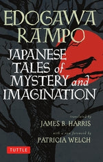 Japanese Tales of Mystery and Imagination by Rampo, Edogawa