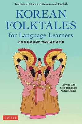 Korean Folktales for Language Learners: Traditional Stories in English and Korean (Free Online Audio Recordings) by Cho, Sukyeon