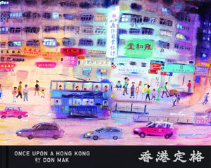 Once Upon a Hong Kong by Mak, Don