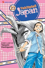 Yakitate!! Japan, Volume 23 by Hashiguchi, Takashi