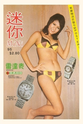 Vintage Journal Woman in Underwear, Hong Kong Magazine by Found Image Press