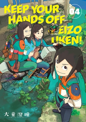 Keep Your Hands Off Eizouken! Volume 4 by Oowara, Sumito
