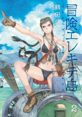Wandering Island Volume 2 by Tsurata, Kenji